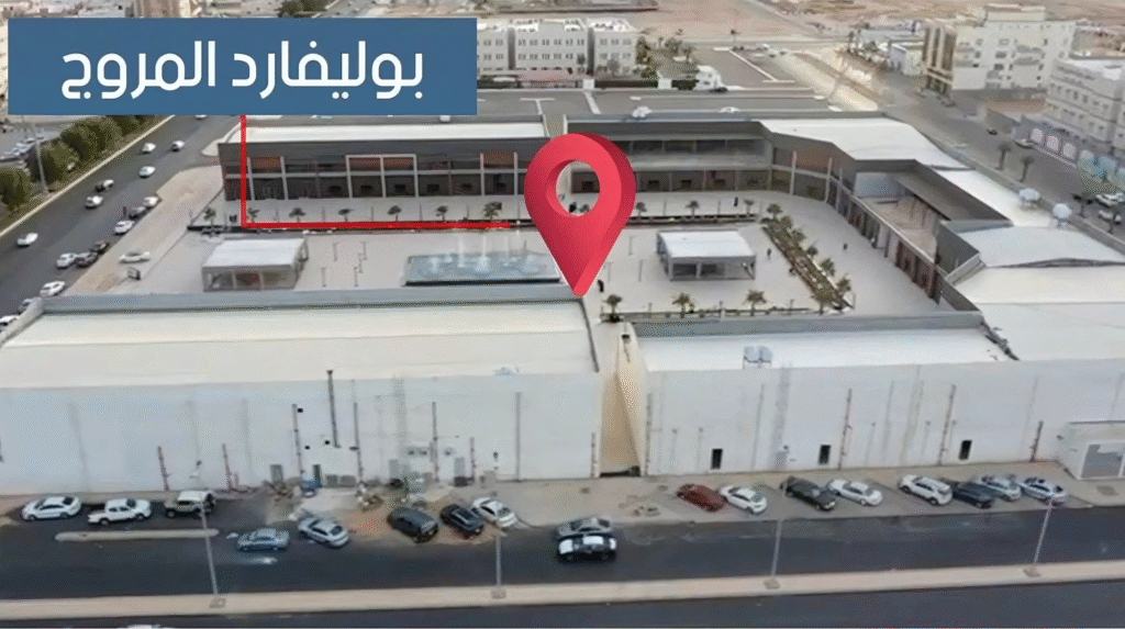 أبرز المشاريع التجارية في تبوك | هيار سنتر وبوليفارد المروج نموذج الاستثمار الناجح 3 بوليفارد المروج محلات تجارية مميزة للبيع فرصة استثمارية مؤسسة شموع الشمال العقارية