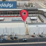 بوليفارد المروج محلات تجارية مميزة للبيع فرصة استثمارية مؤسسة شموع الشمال العقارية