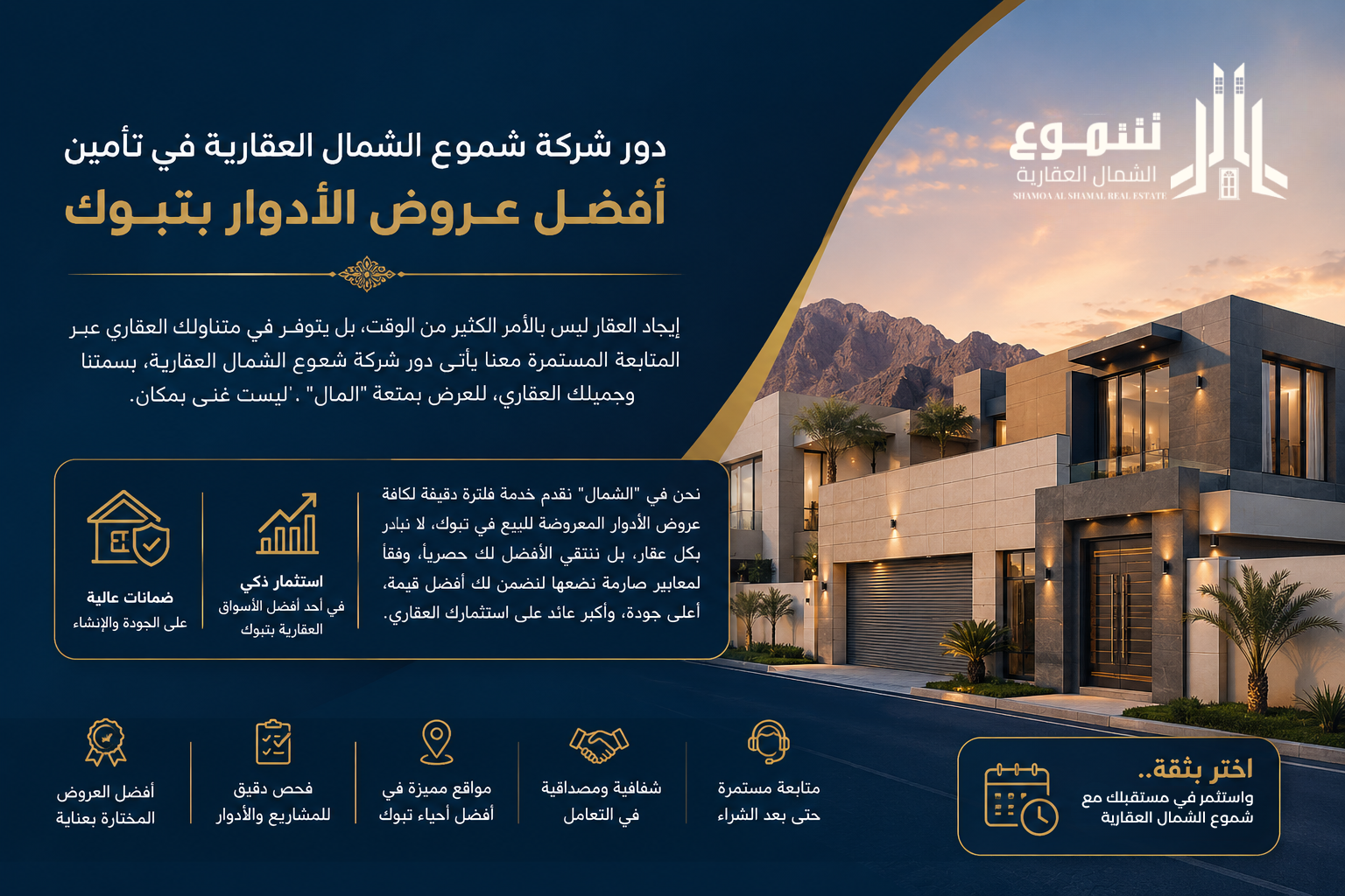 أدوار للبيع في تبوك: دليلك لامتلاك دور سكني مستقل بأعلى الضمانات 2 دور للبيع تبوك - دليلك لامتلاك دور سكني مستقل بأعلى الضمانات